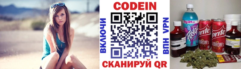 закладка  Шиханы  mega как зайти  Кодеин Purple Drank 