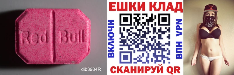 купить наркоту  Шиханы  Ecstasy круглые 